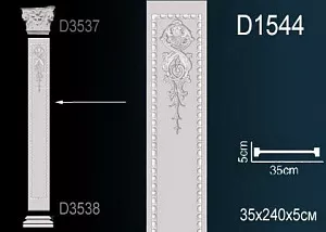 Ствол пилястры Перфект D1544