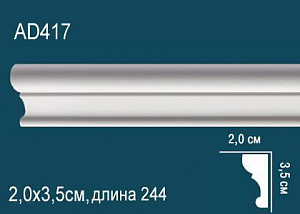 Молдинг Перфект AD417