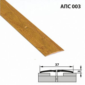 Порог алюминиевый АПС 003.1350 (00-неокрашенный)
