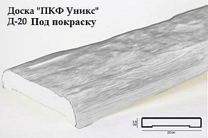 Доска Уникс Д20 под покраску 