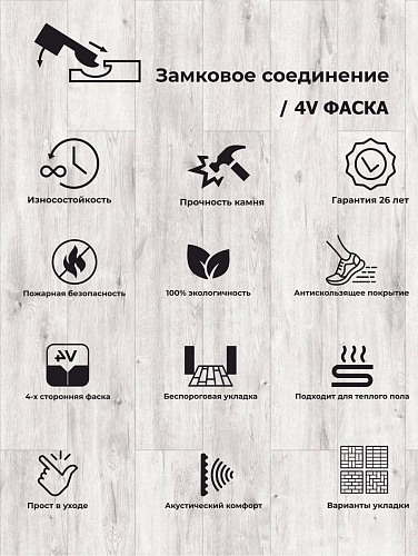 Виниловый SPC Ламинат 24П008 Дуб Винтаж светло-серый