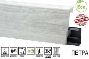 Плинтус HDPS напольный WINART PRO 80 мм 2,0 м Quadro Петра 20 шт***