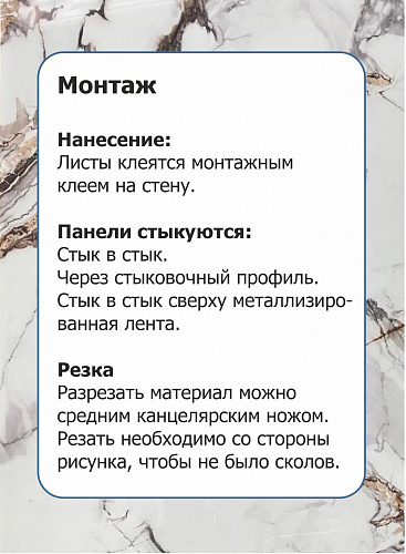 Панель №129 мрамор гибкий 3мм NEW