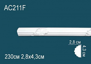 Молдинг Перфект AC211 ГИБКИЙ