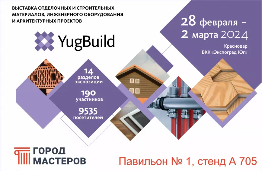 YugBuild 2024